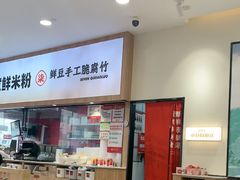 -柒小螺·螺蛳粉(利丰广场店)