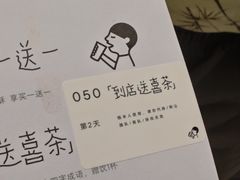 -喜茶(广州佳兆业广场店)