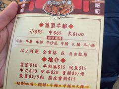 -老day牛杂(官也街总店)