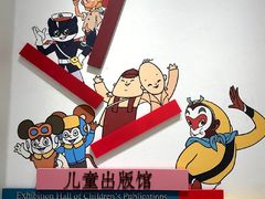 -中国近现代新闻出版博物馆