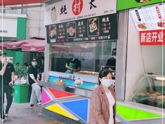 -蚝滑蒜(观音桥天天尚街直营店)