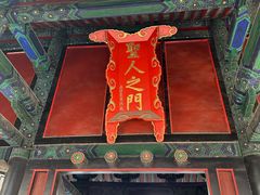 -孔府