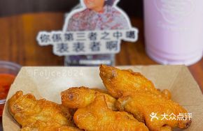 Lanpai Chicken Wings