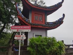 -丰都鬼城名山景区