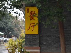 -安仁古镇