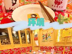 -闯关东东北农家菜(崂山石老人店)