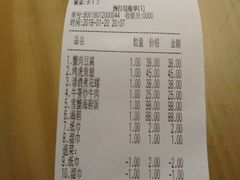 账单-綱元·海鲜豆捞(明州里店)