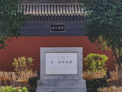 -内蒙古将军衙署博物院