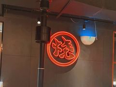 -拾勝牛·江景安格斯烧肉放题(江湾阳光天地店)