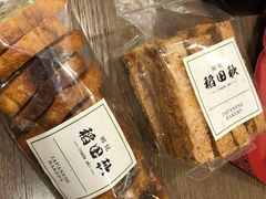 -稻田秋日式面包