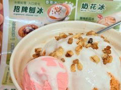 -暮雪亭（刨冰 · 糖水）(莲花路口店)
