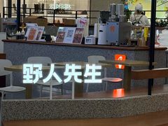 -野人先生Gelato(上海长宁龙之梦店)