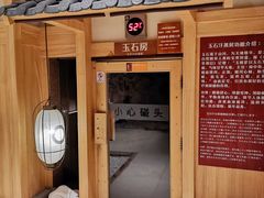 -嘉悦汗蒸时代(曙光路店)
