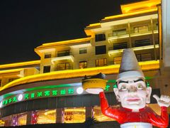 -风味小馆(天目湖宾馆店)