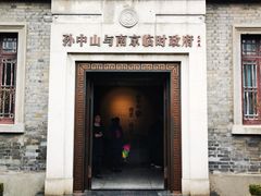 -南京中国近代史遗址博物馆(南京总统府)