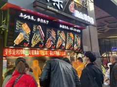 门面-真味烧烤(解放碑店)
