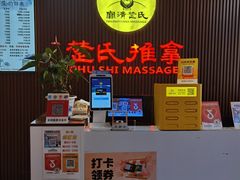 -楚氏正骨推拿按摩院(九水东路店)
