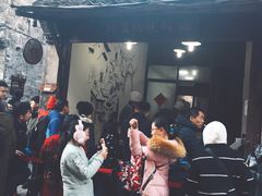 门面-桥里桥烧饼铺