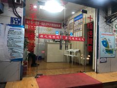 -康之道盲人按摩(No.3台北路店)