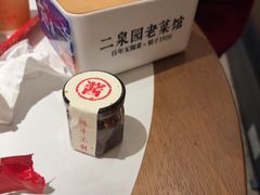 -二泉园老菜馆·百年无锡菜