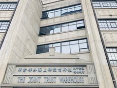 -上海四行仓库抗战纪念馆