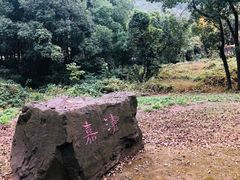 -穹窿山景区