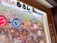 -Musashi回转寿司(京都站八条口店)