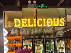-记忆串城·东北烧烤·小龙虾·大型团建(南油店)