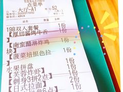 账单-有喜屋·深夜食堂(北京西路店)