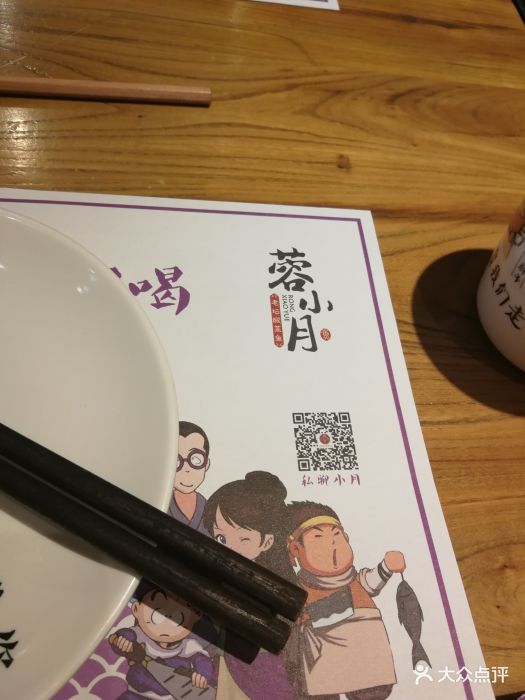 蓉小月老坛酸菜鱼(cityon熙地港店)图片 第134张