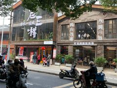 -老三样·旧食新味(万寿宫店)