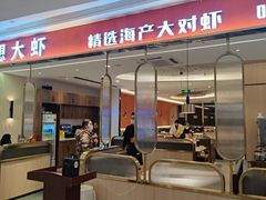 门面-李想大虾(吾悦广场店)