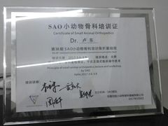 -中农大我爱我爱24h动物医院·中医针灸·猫专科·骨科医疗中心(双井店)
