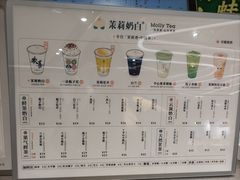 -茉莉奶白(广州动漫星城店)