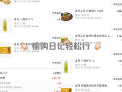 -盒马鲜生(帝斯曼店)