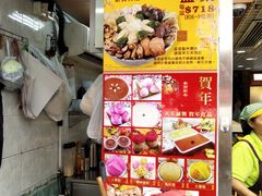 -天天素食(荃湾富华中心店)