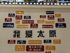 -太原面食店(解放路店)