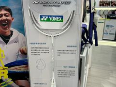 -YONEX网羽有约(新街口店)