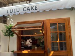 -LuluCake·路鹿蛋糕