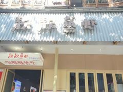 -靓靓蒸虾·头牌蒸虾(雪松路总店)