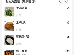 -老地方面馆(思南路店)