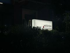 -MEDISN·药厂