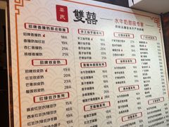 -双喜老铺(人民广场店)