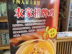 -下梅人家土菜馆(历史文化餐厅度假区店)