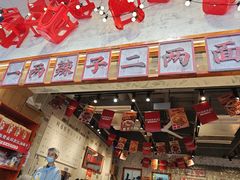 -阿福板凳面(观音桥店)