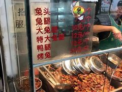 -老黄记手撕烤兔(玉林街店)