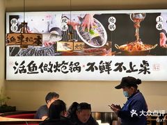 -涿派·炝锅鱼(涿州店)