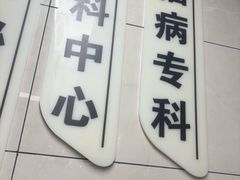 -半岛宠物医院24小时(白果林店)