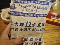-阿婆情腊排骨火锅(金虹路店)