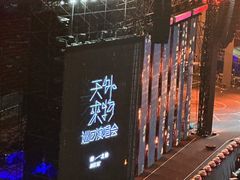 -山西体育中心红灯笼体育场